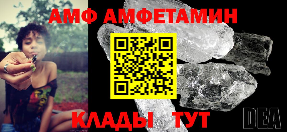 Амфетамин  АМФЕТАМИН Розовый  Вход с VPN  Сергиев Посад 