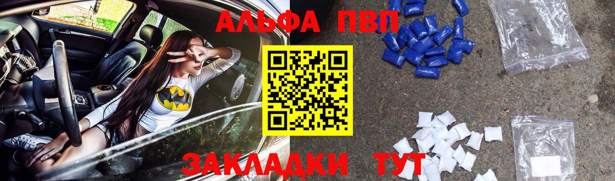 A-PVP СК КРИС  закладка  Сергиев Посад  Вход с VPN  Alpha PVP Соль 
