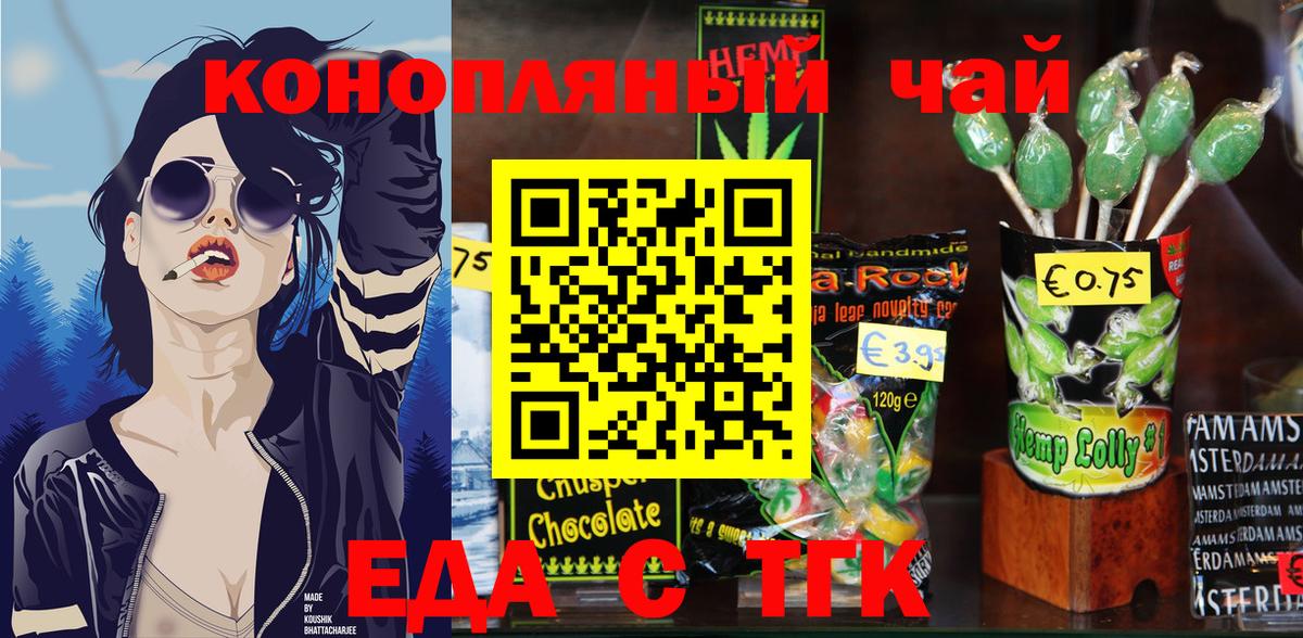 Cannafood марихуана  Вход с VPN  Сергиев Посад 