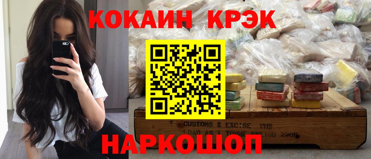 Cocaine Колумбийский  Кокаин FishScale  Вход с VPN  Сергиев Посад 