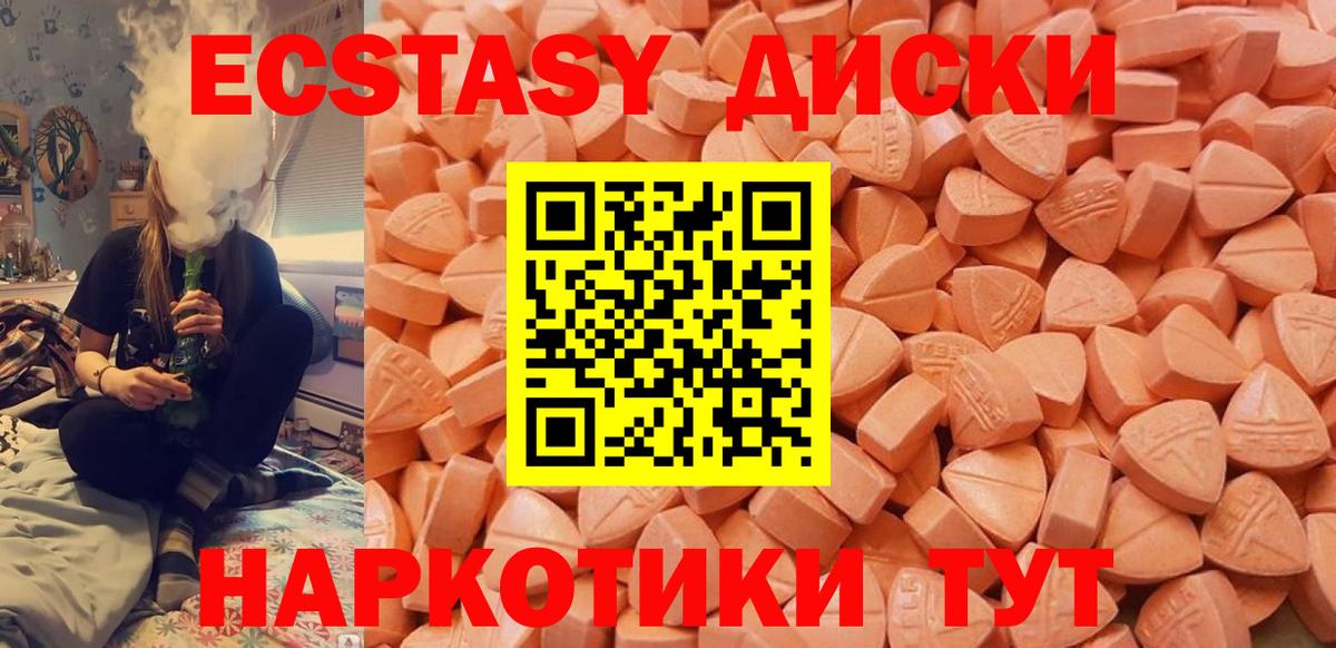 ОМГ ОМГ сайт  Вход с VPN  Ecstasy 280 MDMA  Сергиев Посад  ЭКСТАЗИ диски 