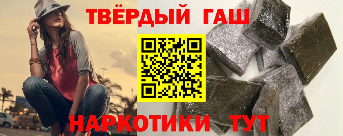 ГАШИШ  ГАШ 40% ТГК  Вход с VPN  Гашиш Изолятор  Сергиев Посад 