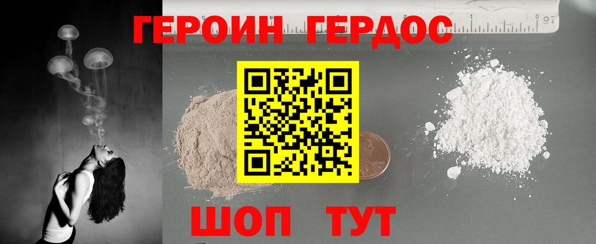 Героин гречка Сергиев Посад