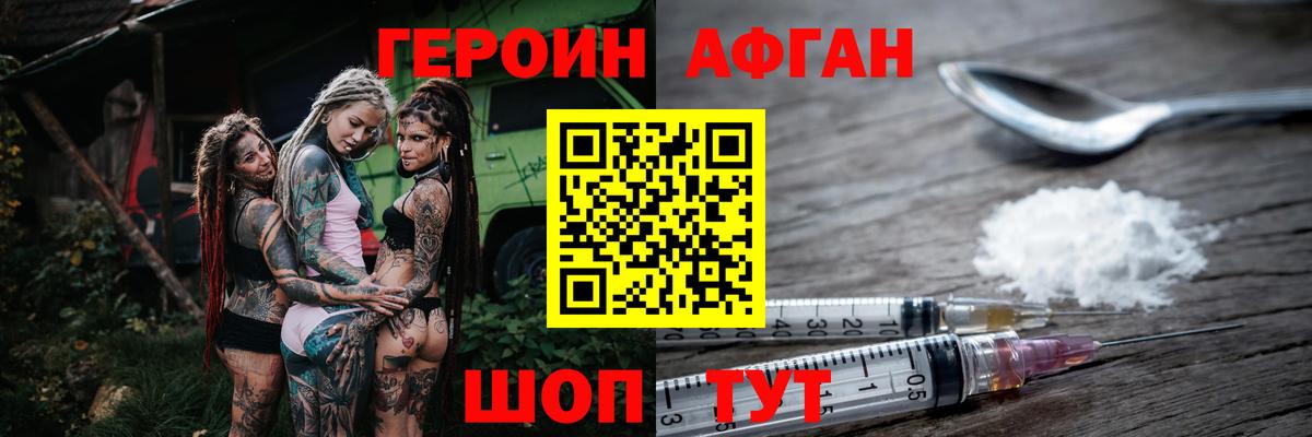 Сергиев Посад  Героин гречка  ГЕРОИН  Вход с VPN 