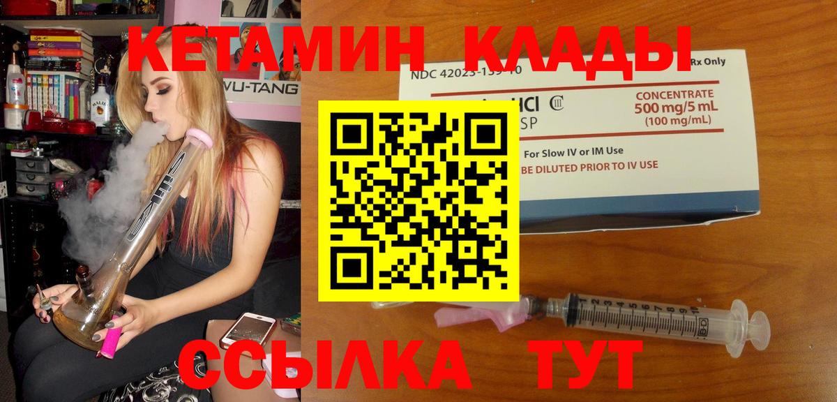 Кетамин VHQ  Вход с VPN  mega ссылки  Сергиев Посад  Кетамин ketamine 