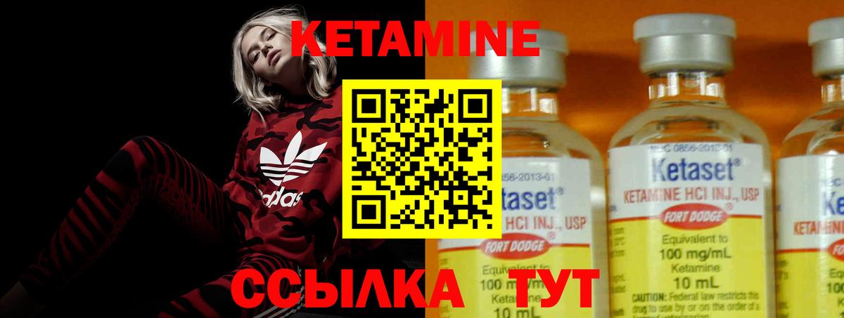 Кетамин VHQ Сергиев Посад