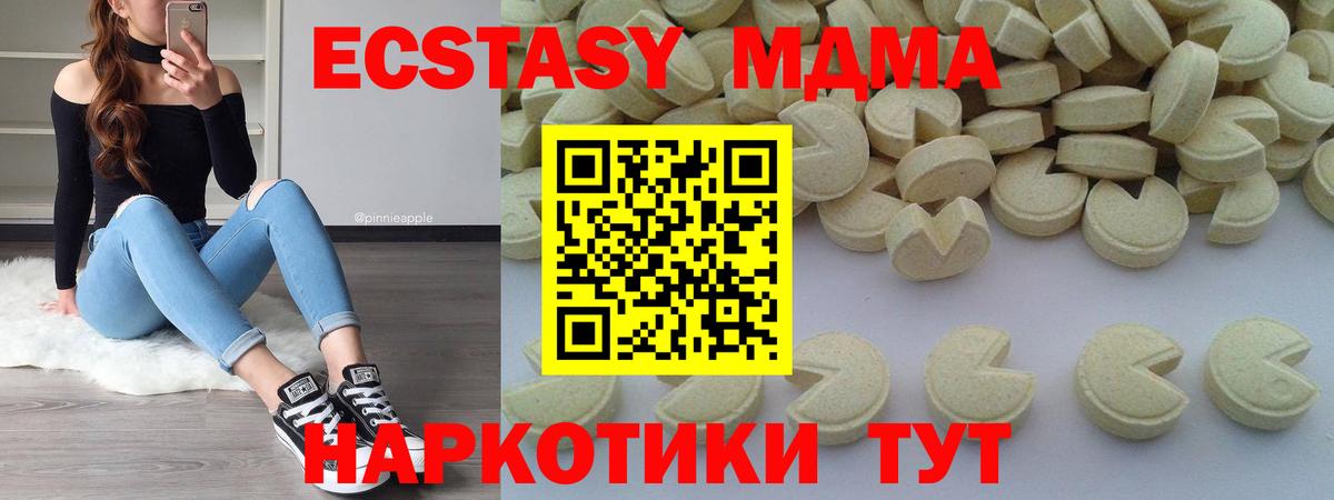 MDMA Molly  Вход с VPN  Сергиев Посад  МДМА VHQ 
