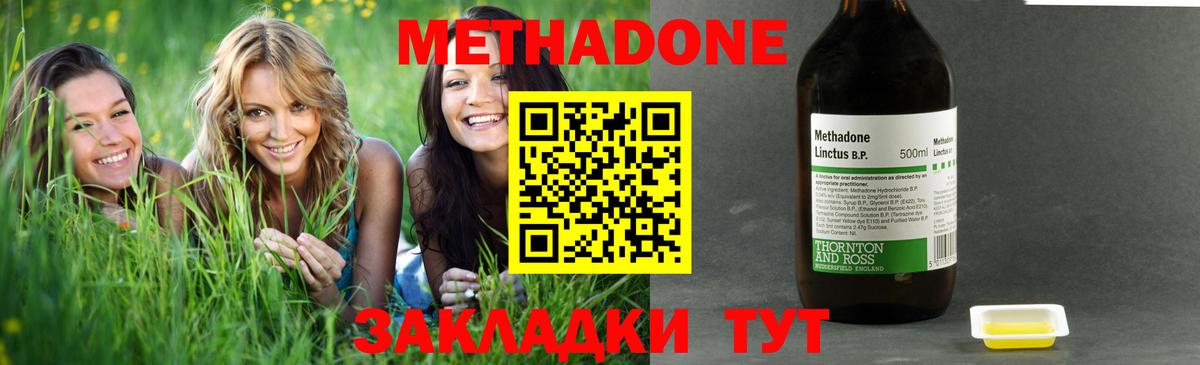 МЕТАДОН белоснежный Сергиев Посад