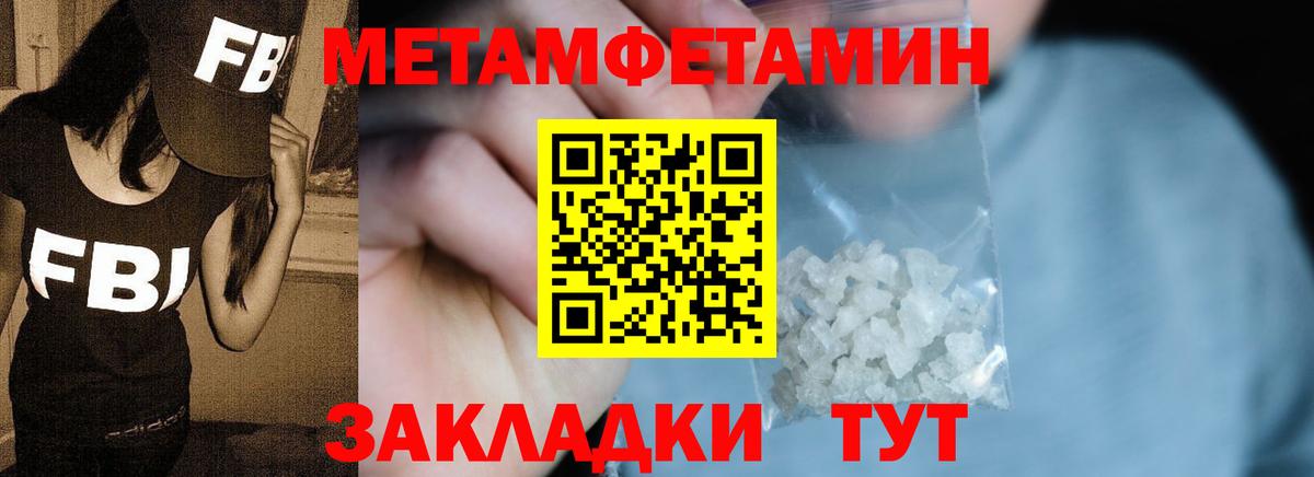 Первитин  Вход с VPN  Сергиев Посад  Первитин Methamphetamine  Первитин Methamphetamine 